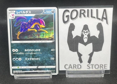 Liepard 058/098 S12: Paradigm Trigger Regular (Japanese) - Image 1 of 4