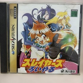 Slayers Curse Sega Saturn Soft