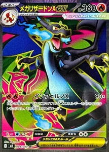 Mega Charizard X ex SR 094/080 Inferno X Pokemon M2 Card Japanese [Near Mint] - Picture 1 of 8