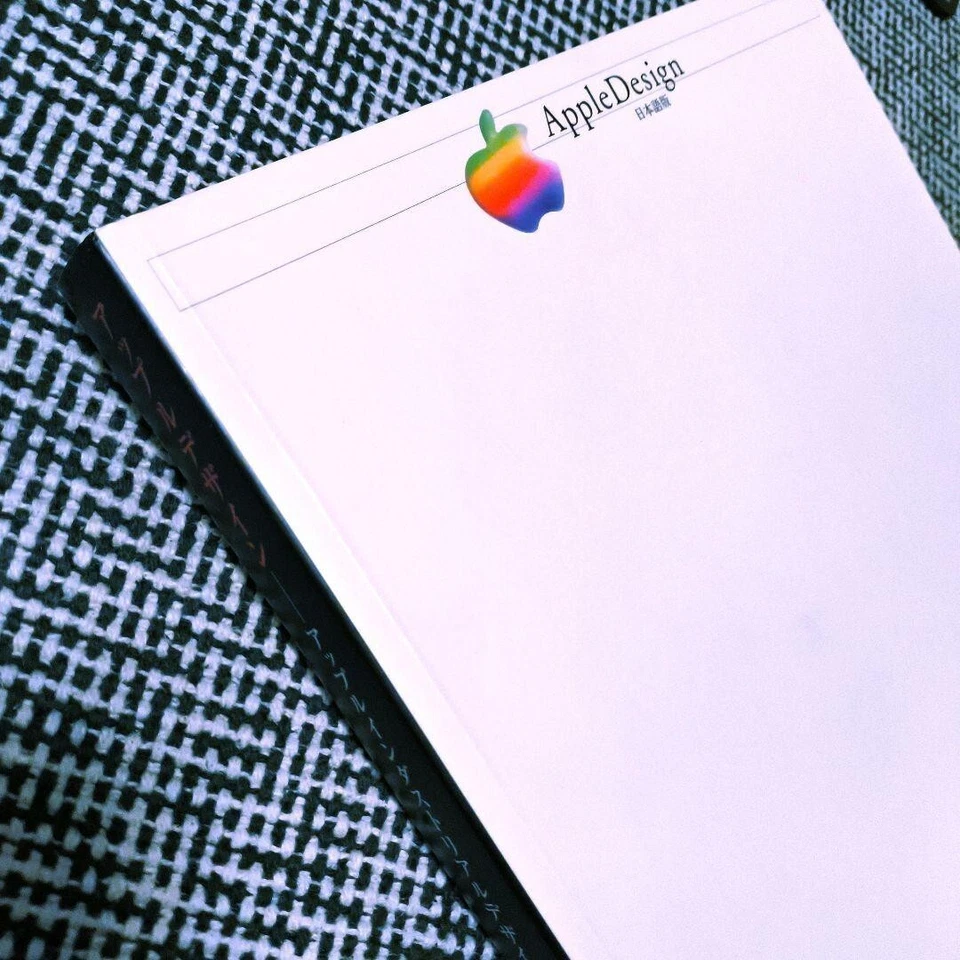 Apple Design 1998 The Work of The Apple Industrial Design Group Apple Japanese - Image 1 of 4
