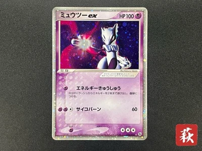 Mewtwo ex Holo 026/055 EX Ruby & Sapphire Pokemon Card #2507070003 - Image 1 of 4