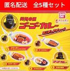 Go Curry Miniature Charm All 5 Types Set Gacha Figure