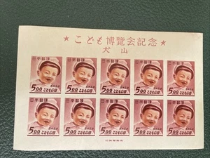 Japan  1949 Childrens's Day Souvenir Sheet of 10 imperf stamps, MNH, VF-XF - Picture 1 of 2