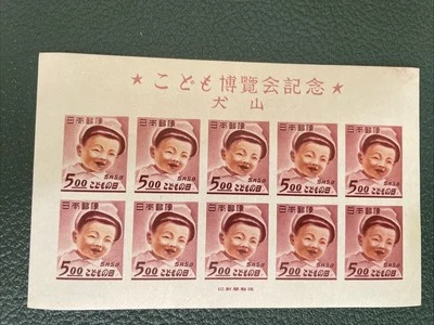 Japan  1949 Childrens's Day Souvenir Sheet of 10 imperf stamps, MNH, VF-XF - Image 1 of 2