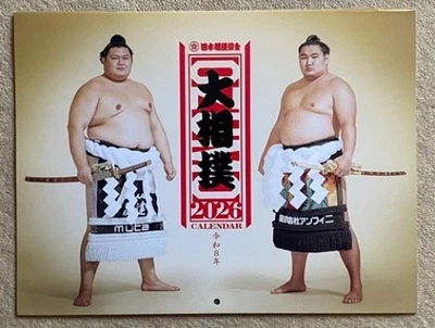 SUMO calndar japonés 2026 ONOSATO, HOASHORYU, KOTOZAKURA, AONISHIKI Foto 1 de 4