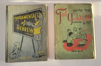Fundamentals of Hebrew - Reiss (1942) BOTH BOOKS IN SET - Image 1 of 4