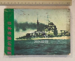vintage Hong Kong Chinese book on WWII Japanese Navy 第二次世界大戰 日本海軍的崩潰 - Picture 1 of 10
