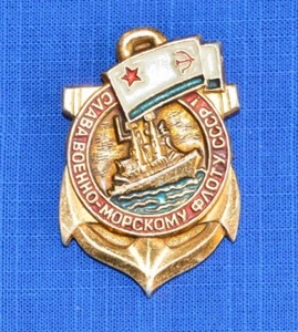 Soviet Russian Army NAVY Battleship Marine Anchor Pin BADGE - Picture 1 of 2