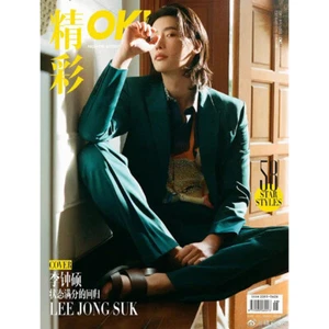OK! CHINA Chinese MAGAZINE April 2021 with cover on Lee Jong Suk - Picture 1 of 1
