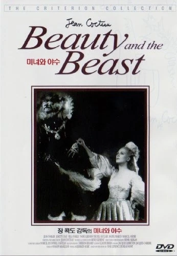 Criterion Collection: Beauty & The Beast [DVD] [1946] - Image 1 of 1