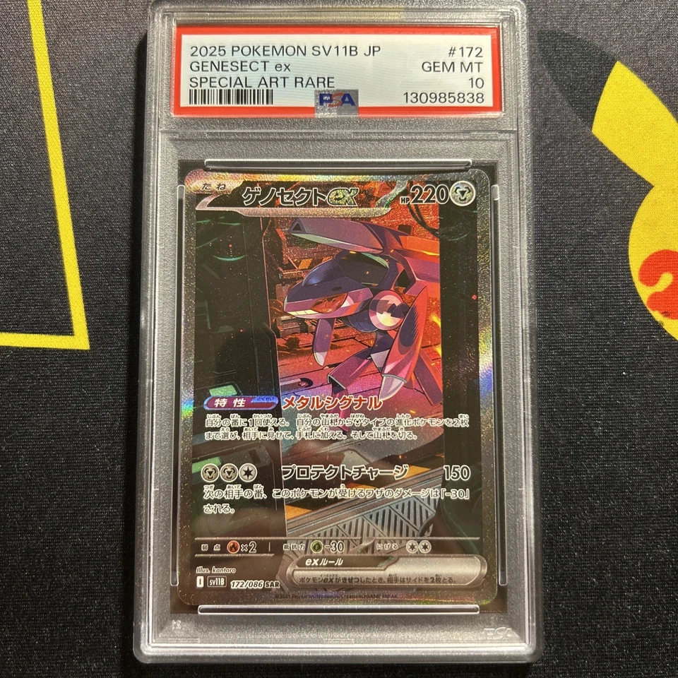 PSA 10 Genesect ex 172/086 -Graded SAR Japanese Pokemon Card- Black Bolt (min) - Image 1 of 2