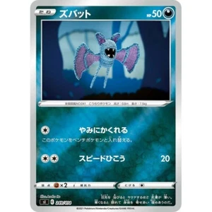 249-414-SI-B - Pokemon Card - Japanese - Zubat - M - Picture 1 of 1