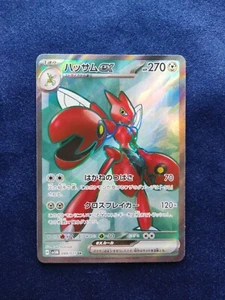 Pokemon Card Scizor Ex 089/071 SR JAP Cyber Judge sv5M Near Mint - Imagen 1 de 2