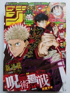 Jujutsu Kaisen First Episode Weekly Shonen Jump 2018 Vol.14 Japanese Magazine JP - Picture 1 of 7