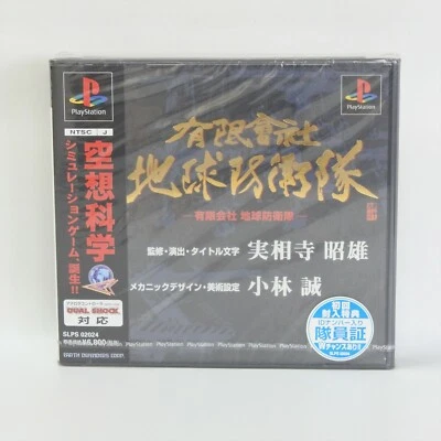 Yugen Gaisha Chikyu Boeitai Brand NEW PS1 Playstation For JP System 2037 p1 - Image 1 of 4