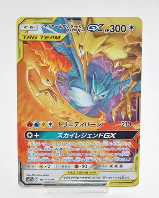 Pokemon card Moltres & Zapdos & Articuno GX LP RR 2019 102/173  Sky Legend - Image 1 of 4