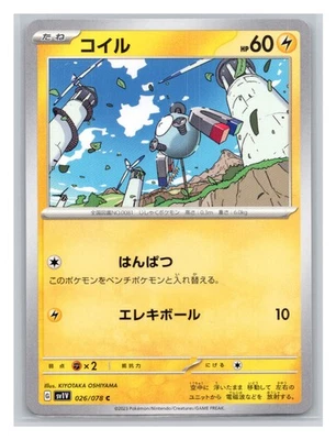 Magnemite Common SV1V: Violet ex 026/078 NM - Image 1 of 2