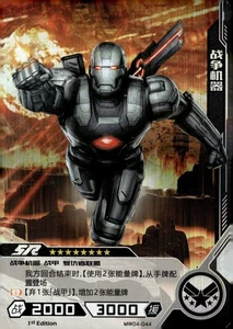 Kayou Marvel Hero Battle - SR - Máquina de guerra - Imagen 1 de 2