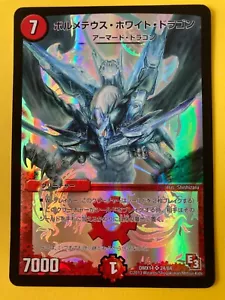Bolmeteus Steel Dragon DMX14 24/84 Super Rare Duel Masters card Japanese c - Picture 1 of 6