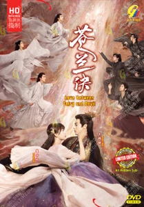 Chinese Drama HD DVD Love Between Fairy and Devil Vol.1-36 End (2022 , 苍兰诀) - Picture 1 of 5