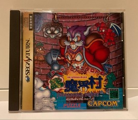 Sega Saturn The Mystery of Arthur and Astaro Makai Village