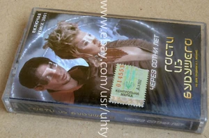 GOSTI IZ BUDUSHCHEGO CEREZ SOTNI LET RARE UKR ORIGINAL TAPE CASSETTE AMBIENT - Picture 1 of 2