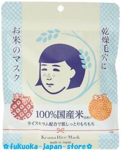 Keana Nadeshiko Facial Treatment Rice Face Mask 10 Sheets Ishizawa Japan