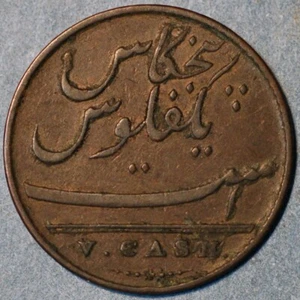 1803 India Presidencia británica de Madras 5 efectivo KM# 316 - Imagen 1 de 2