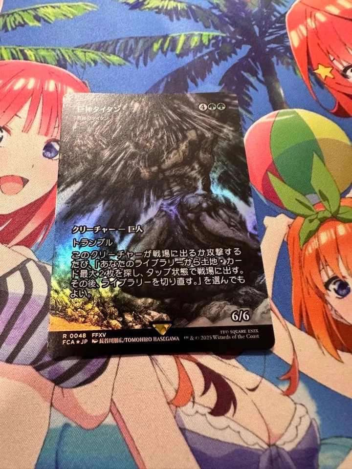 MTG Primeval Titan Foil Card Magic The Gathering Collectible - Image 1 of 1