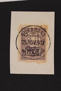 ROMANIA M.V.I.R. MVIR MVR SOTN SON BUKAREST POSTMARK DATED SC# 3NRA5 - Picture 1 of 2