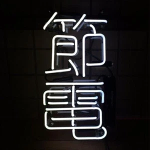 14"x7"Chinese Characters Power Save Neon Sign Light Store Wall Hanging Handcraft - Picture 1 of 3