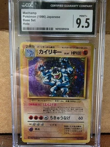 1996 POKEMON Japanese Base Set Holo MACHAMP CGC 9.5 - Picture 1 of 2