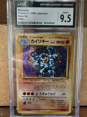 1996 POKEMON Japanese Base Set Holo MACHAMP CGC 9.5 - Image 1 of 2