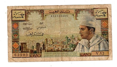 Maroc MOROCCO Billet 5 DIRHAMS ND  1960 P53a ROI  MOHAMAD V - Photo 1/2