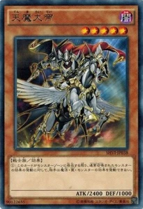 Tenmataitei SHVI-JP038 Rare Shining Victories Yugioh Japanese - Picture 1 of 1