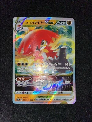  pokemon cards Hisuian Decidueye VSTAR s9a Battle Legion 045/067 - Image 1 of 3