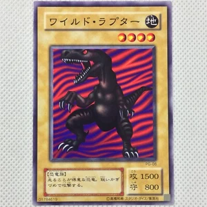 Neuwertig Yu-Gi-Oh! Yugioh Phantom God PG-08 Uraby Konami 2000 Japan - Bild 1 von 8