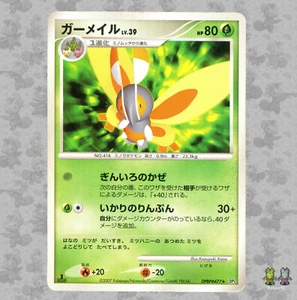 Mothim DPBP#477 Japanese Shining Darkness DP3 1ED Pokemon Card TCG PL - Imagen 1 de 4