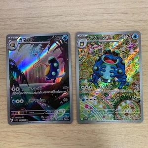 Palpitoad 108/086 Seismitoad 109/086 AR sv11B Japanese Pokemon Black Bolt - Picture 1 of 2