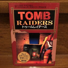 Tomb Raider PlayStation/Saturn Official Guide Book