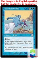 Magic: The Gathering MTG Jpver Foil Indentured Djinn MMQ Uncommon