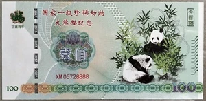 China Panda Fantasy Note (国家一级珍稀动物大熊猫纪念) XM 05728888 - Picture 1 of 2