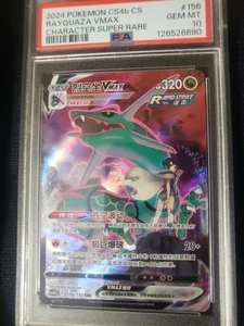 2024 POKEMON SIMPLIFIED CHINESE CHARACTER SUPER RARE RAYQUAZA VMAX PSA 10 - Picture 1 of 2