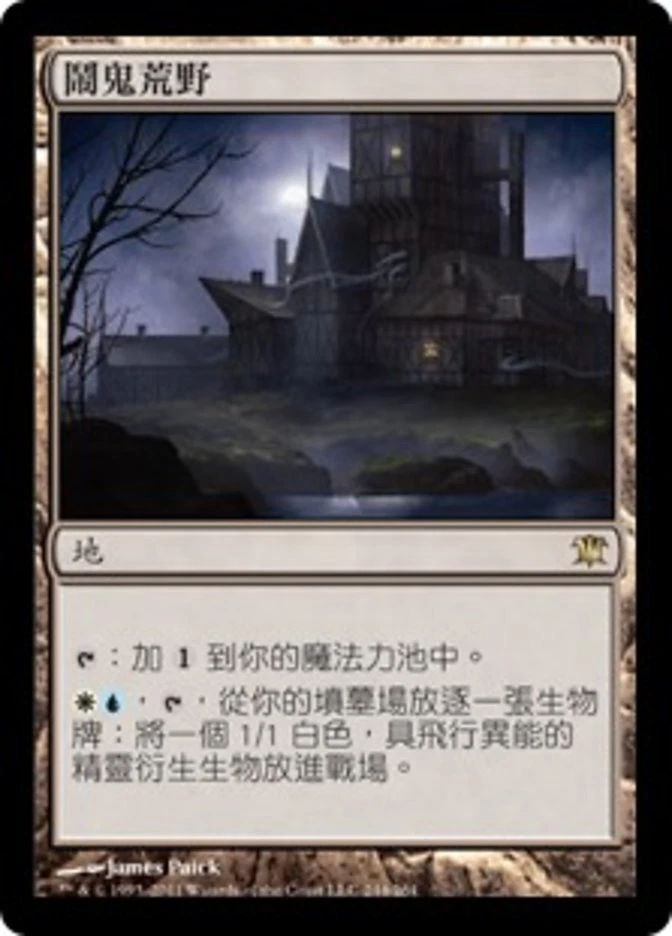 1x Moorland Haunt MTG ISD #244 Magic Taiwan Traditional-C NM/Unplay R card - Image 1 of 1