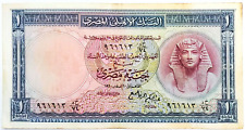 EGYPT 1 POUND 1958 BANKNOTE