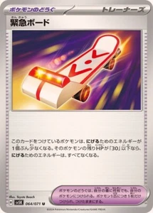 Emergency Board 064/071 SV5K Wild Force Japanese Pokemon Card - Picture 1 of 1
