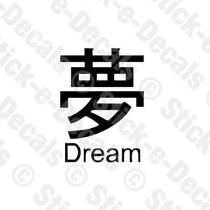 DREAM Chinese Symbols Car Truck Camper JDM Motorcycle Decal Mèng - Picture 1 of 6