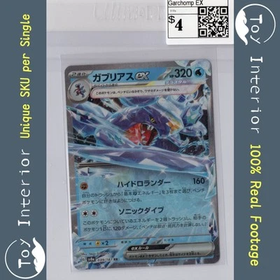 Garchomp EX RR Japanese SV8a 039/187 Terastal Fest ex 2024 - Image 1 of 2