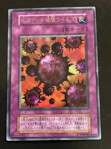 Yu-Gi-Oh Deck Devastation Virus Early Ultra Rare No Code Japanese Card JAPAN - Picture 1 of 10