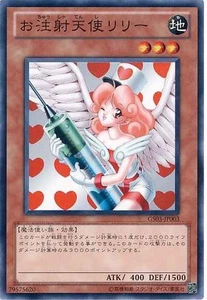 Yugioh Card GS03-JP003 Injection Fairy Lily | Normal Japanese - Picture 1 of 1